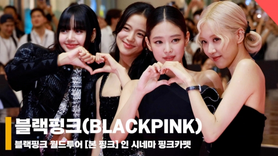 블랙핑크(BLACKPINK), 'Forever 완전체' #블랙핑크 #BLACKPINK