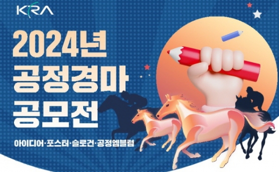 /사진제공=한국마사회