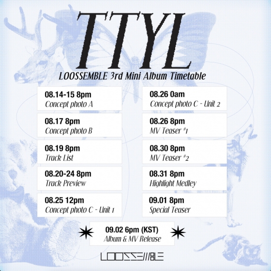 루셈블, 9월 2일 컴백..라이언전 함께한 'TTYL'은?