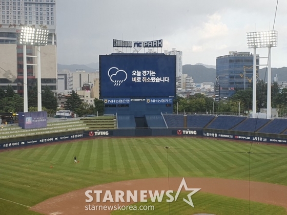 14일 창원NC파크에서 열릴 예정이던 NC-SSG전이 비로 인해 취소됐다. /사진=양정웅 기자 