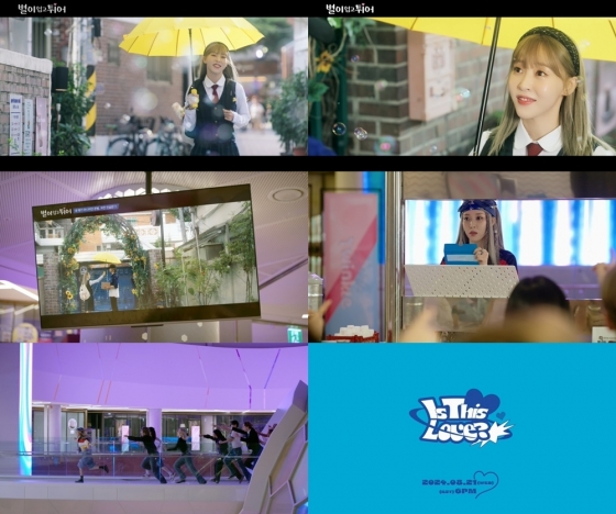 문별의 반짝이는 여름날! 신곡 '내 친구의 친구 얘기인데' MV 티저 공개