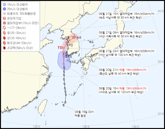 제9호 태풍 종다리의 예상 경로. /사진=기상청 공식 홈페이지 갈무리