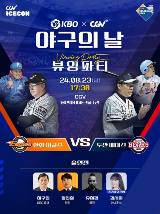 /사진=KBO 제공