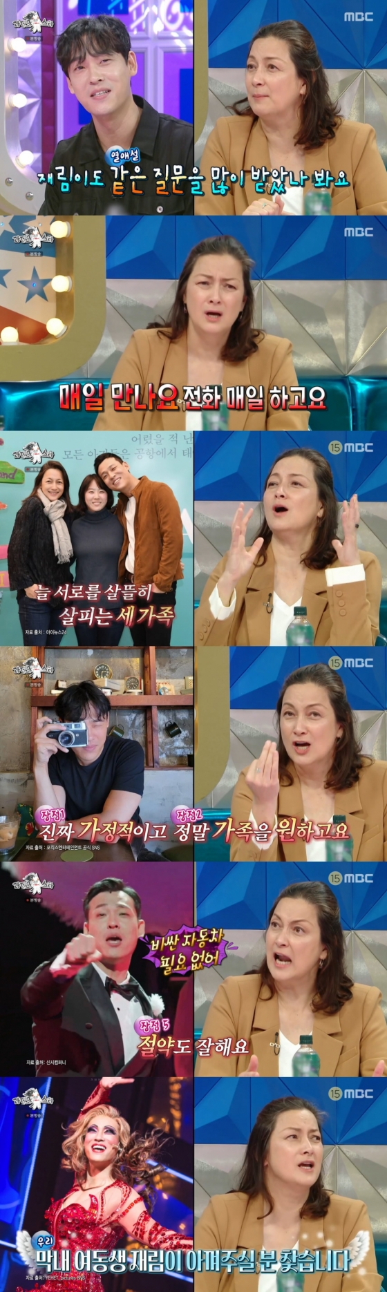 /사진=MBC '라디오스타' 