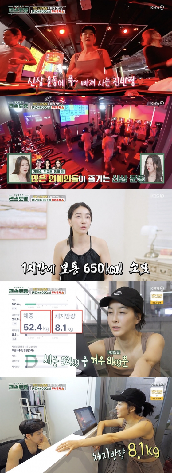 /사진='편스토랑' 방송화면 캡쳐