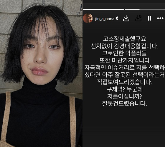 /사진=나나 인스타그램 캡처