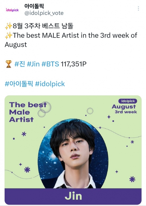 방탄소년단 진, '아이돌픽' 8월 3주차 베스트 남돌 1위..2주 연속 위클리 전체 1위