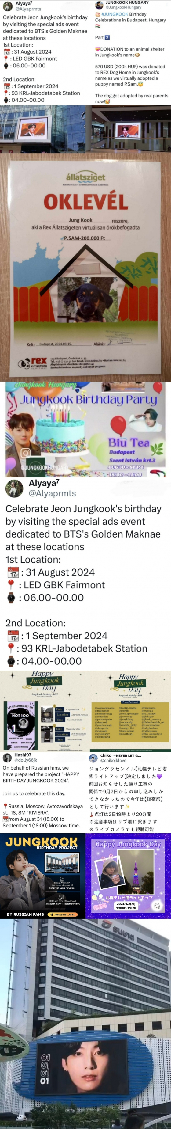 방탄소년단 정국 생일 앞두고 '지구촌 大축제'ing