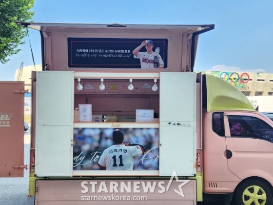 1일 잠실구장에 찾아온 시라카와의 팬이 보낸 커피차. /사진=안호근 기자