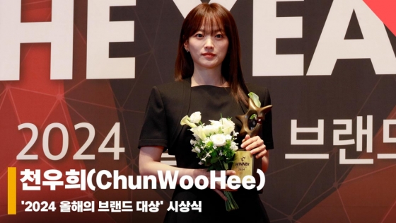 천우희(ChunWooHee), '데뷔 20주년 명배우' [영상]