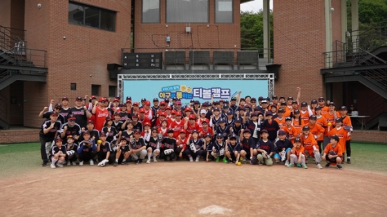 제1차 야구로 통하는 티볼 캠프 참가자들.  /사진=KBO