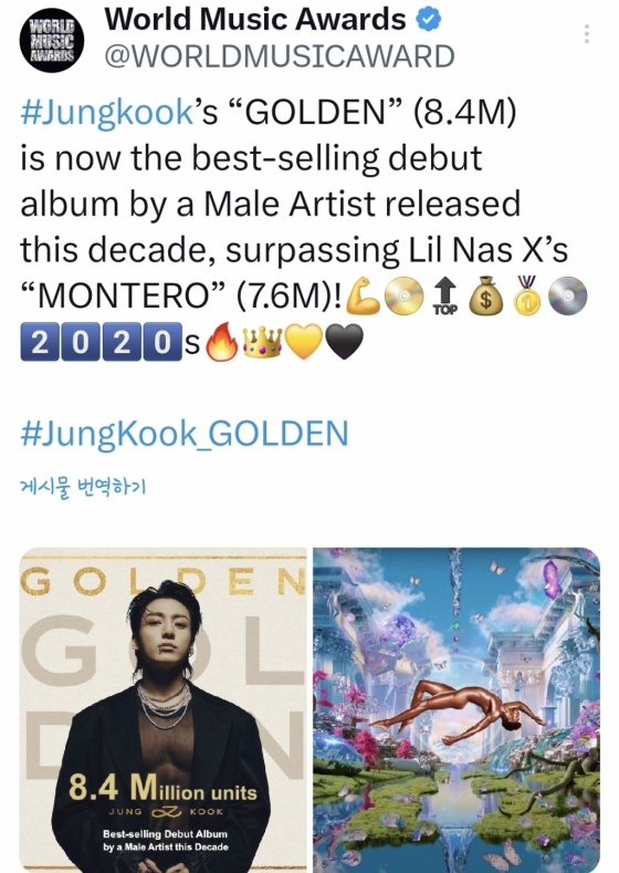 무려 840만장! 방탄소년단 정국 'GOLDEN', 10년 통틀어 전 세계 男가수 데뷔 앨범 판매량 1위