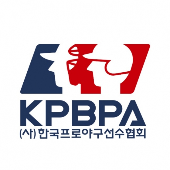 한국 프로야구선수협회 로고. /사진=KPBPA 제공