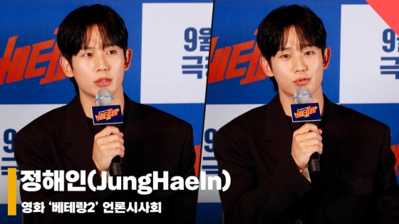 정해인(JungHaeIn), '박선우를 알아가는 과정 어려웠다' [영상]