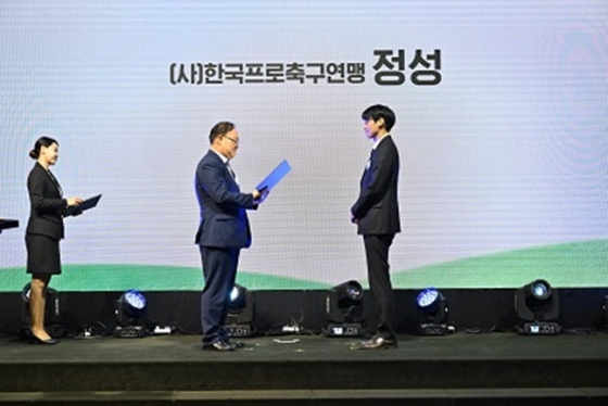 한국프로축구연맹 정성 프로(오른쪽)가 보건복지부장관 표창을 받고 있다. /사진=한국프로축구연맹