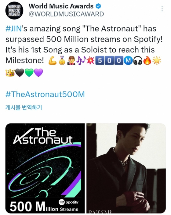 방탄소년단 진 'The Astronaut', 스포티파이 5억 스트리밍 돌파