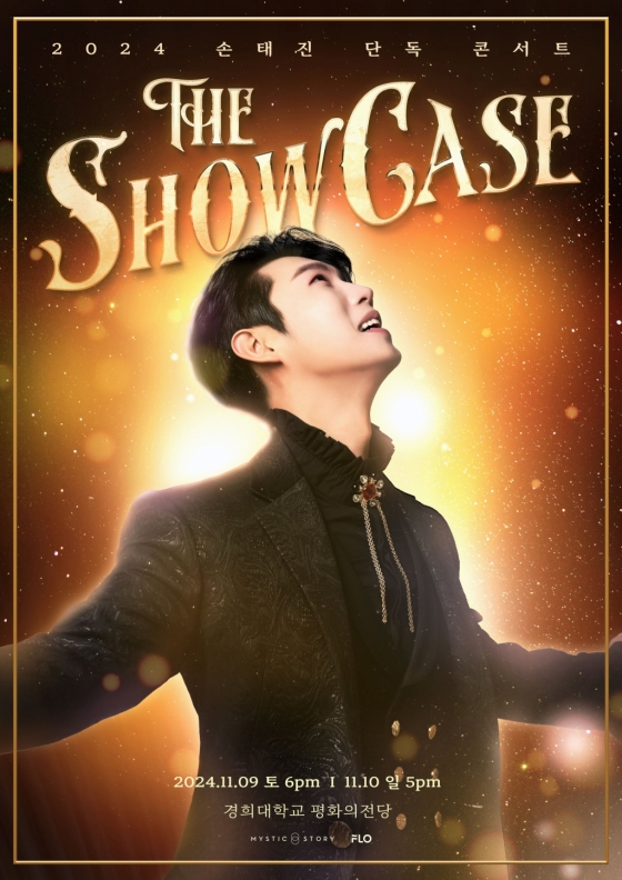 손태진, 데뷔 첫 전국 투어 'The Showcase' 서울 공연 전석 매진