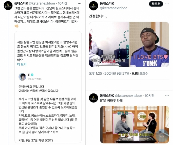 "난 프로니까" 방탄소년단 진, 팬들에게 출연할 유튜브 추천 부탁..러브콜 쇄도