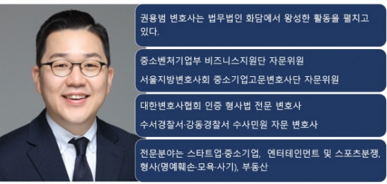 [권변의 法대로] 02. 법관점, 홍명보 감독 선임 절차 문제