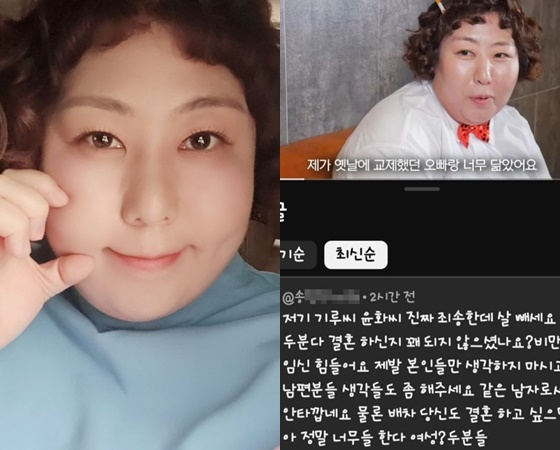 /사진=신기루 인스타그램 캡처