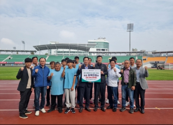 임영웅 팬클럽 '영웅시대 충북', 장애인축구단에 200만원 후원