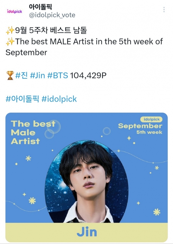 방탄소년단 진, 아이돌픽 '9월의 베스트 아이돌' 선정..2개월 연속 1위