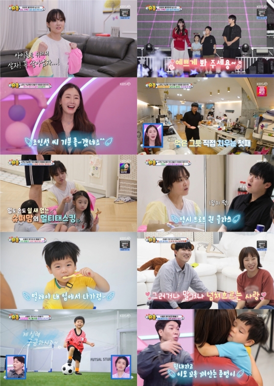 /사진=KBS 2TV '슈퍼맨이 돌아왔다'