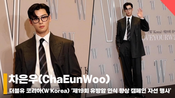 차은우(ChaEunWoo), '어메이징 비주얼' [영상]