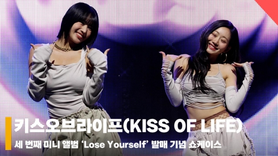 키스오브라이프(KISS OF LIFE), 'Get Loud 포인트 안무는 그루브~' [영상]