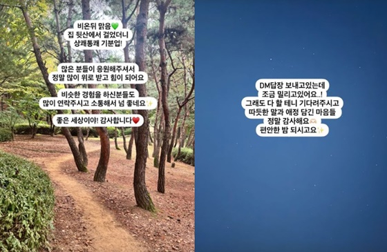 /사진=초아 SNS