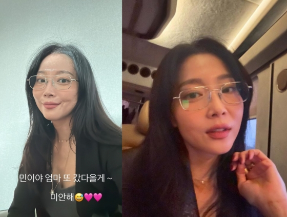 사진=오윤아 인스타그램