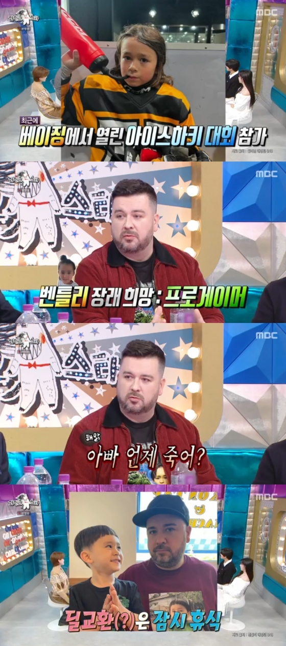 샘 해밍턴 / 사진=MBC 라디오스타