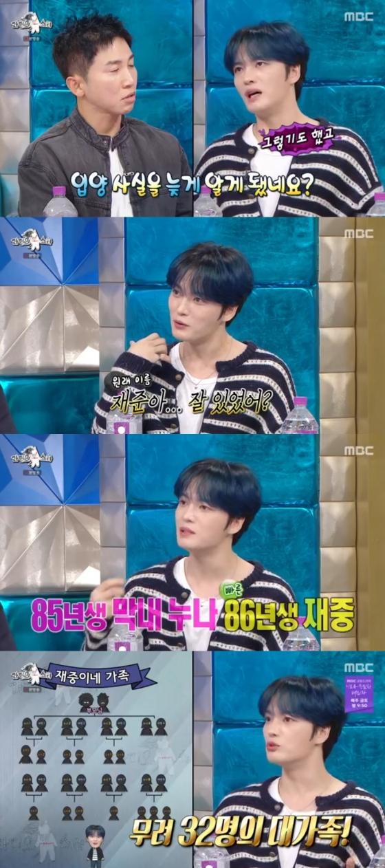 김재중 / 사진=MBC 라디오스타