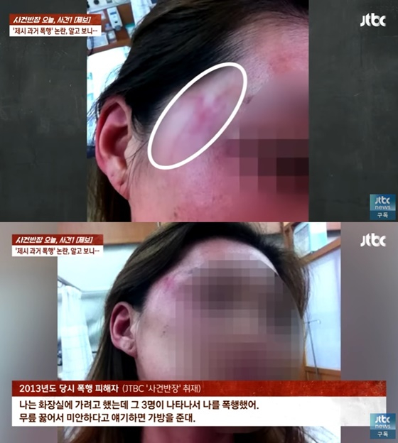 /사진=JTBC '사건반장' 캡처