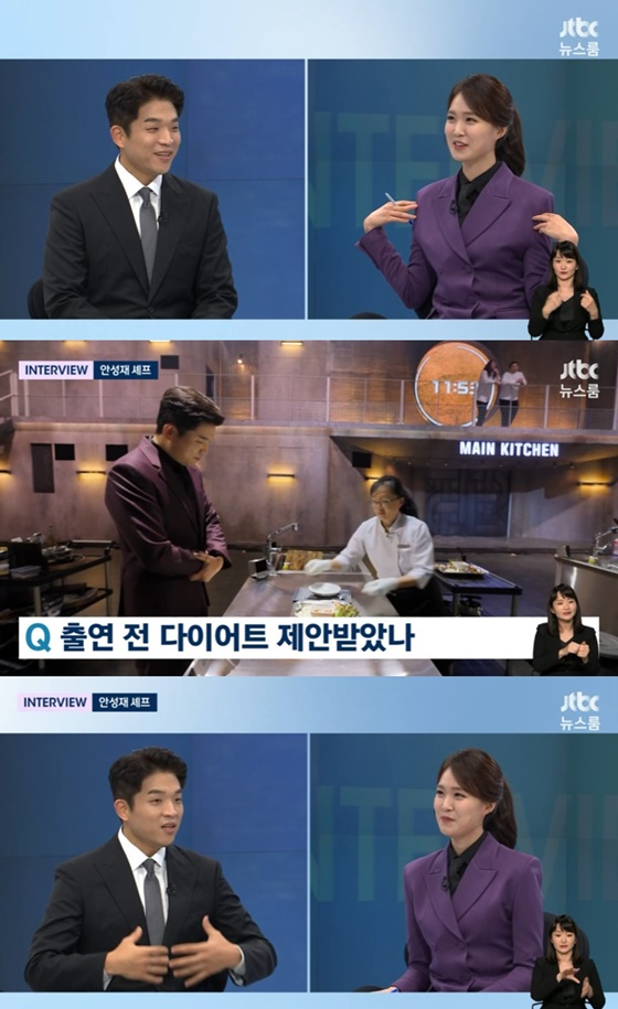 /사진=JTBC '뉴스룸' 캡처