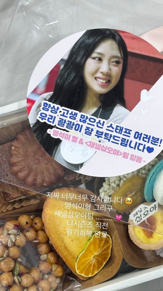 사진=이영지 인스타그램