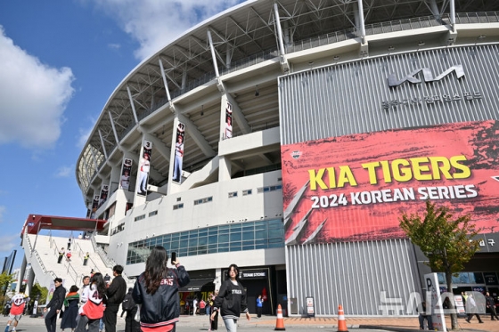 23일 KIA와 삼성의 2024 한국시리즈 1차전이 재개된 광주-기아챔피언스필드 외관. /사진=뉴시스 제공