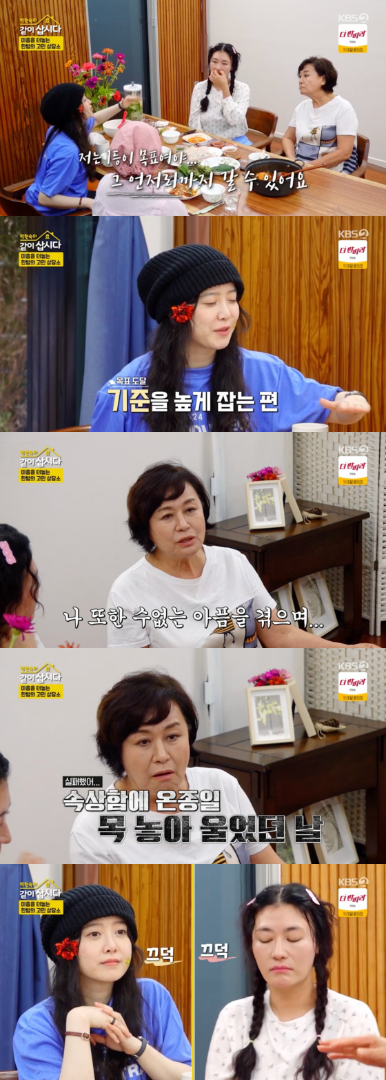 /사진=KBS 2TV 방송화면