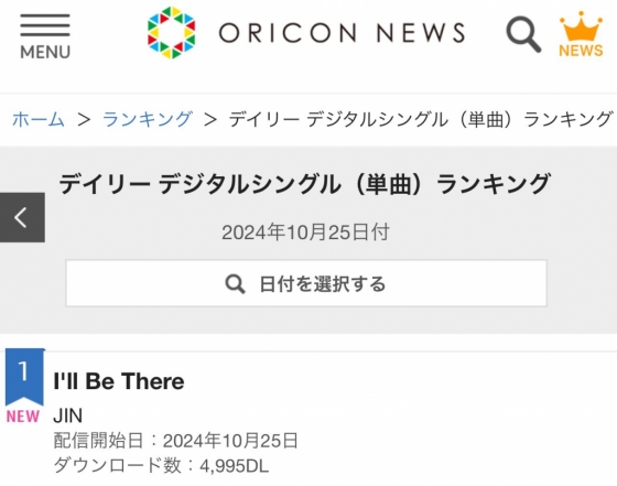 中대륙·日열도 삼켰다! 방탄소년단 진 'I'll Be There', QQ뮤직·오리콘 1위