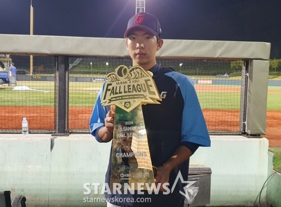 롯데 김민석이 29일 오후 3시 울산 문수야구장에서 열린 2024 울산-KBO Fall League 결승전 종료 후 우승 트로피를 들고 포즈를 취하고 있다. /사진=양정웅 기자 