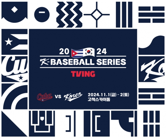 2024 K-BASEBALL SERIES with TVING 홍보 이미지. /그래픽=KBO 제공