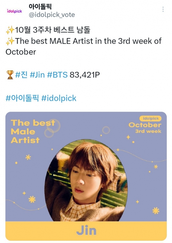 방탄소년단 진, 아이돌픽 10월 3주차 베스트 남돌 1위..'5주 연속 No.1'