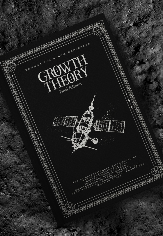 윤하, 11월 14일 정규 7집 리패키지 앨범 'GROWTH THEORY : Final Edition' 발매