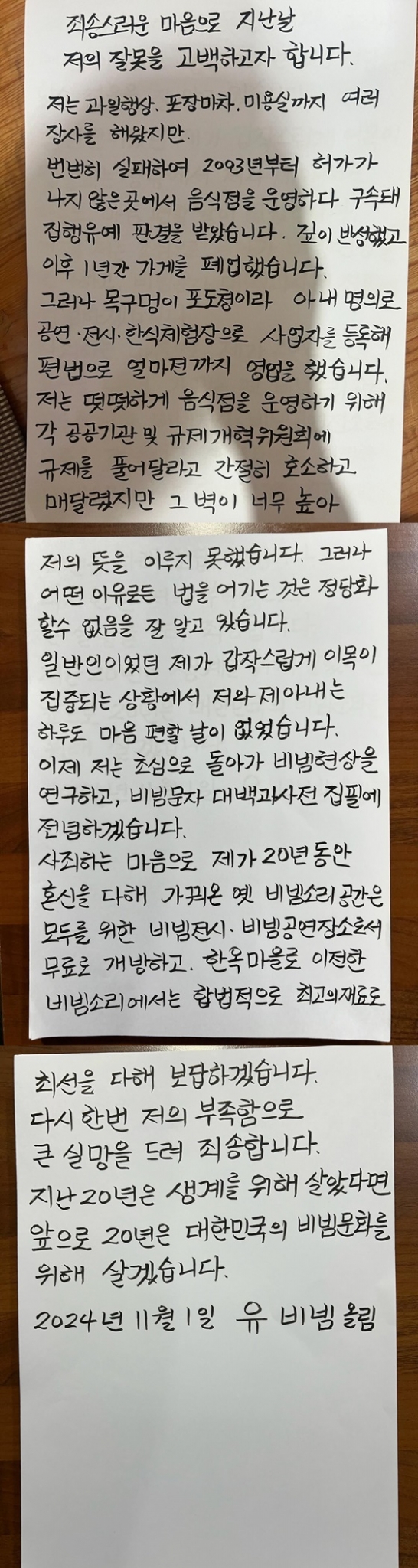 유비빔 인스타그램 캡처