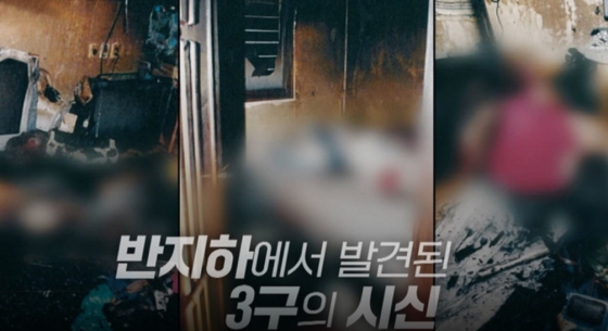 '그것이 알고싶다', 2일 '사라진 1시간과 13가닥의 머리카락 - 삼전동 방화 살인 사건' 방송