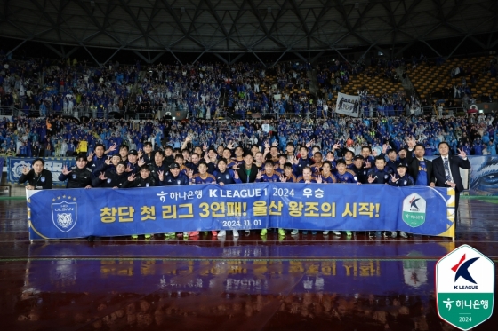 울산HD 우승 후 기념 사진. /사진=한국프로축구연맹 제공