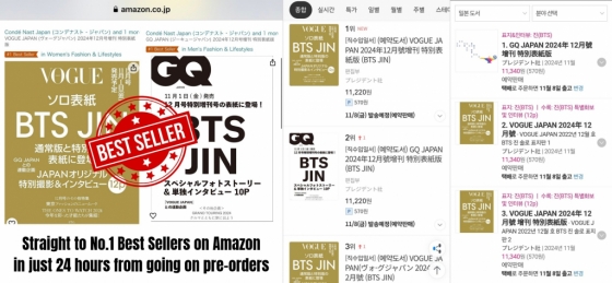 '월와핸 파워' 방탄소년단 진 커버 보그 재팬·GQ 재팬 12월호, 日 타워레코드 데일리 세일즈 랭킹 도서·매거진 1위