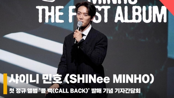 샤이니 민호 (SHINee MINHO), '타이틀곡 콜 백(CALL BACK)! SM에서 볼 수 없는 무드' [영상]