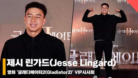 제시 린가드(Jesse Lingard), 'FC 서울의 핵심! 영화관 나들이' [영상]