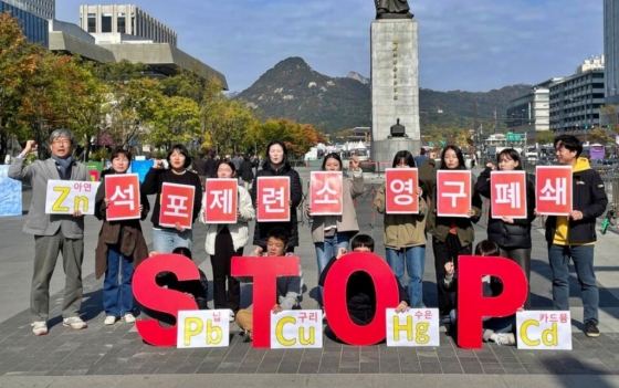 환경단체 "석포제련소, 조업정지 아닌 폐쇄해야" 촉구